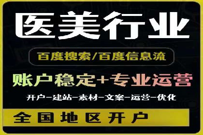 探索百度竞价托管公司的成功之路